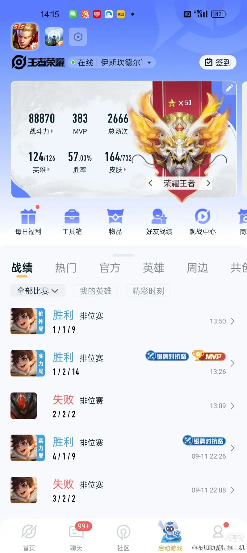 主玩对抗路传送刘禅,奔四老汉终于单排上了一次荣耀。