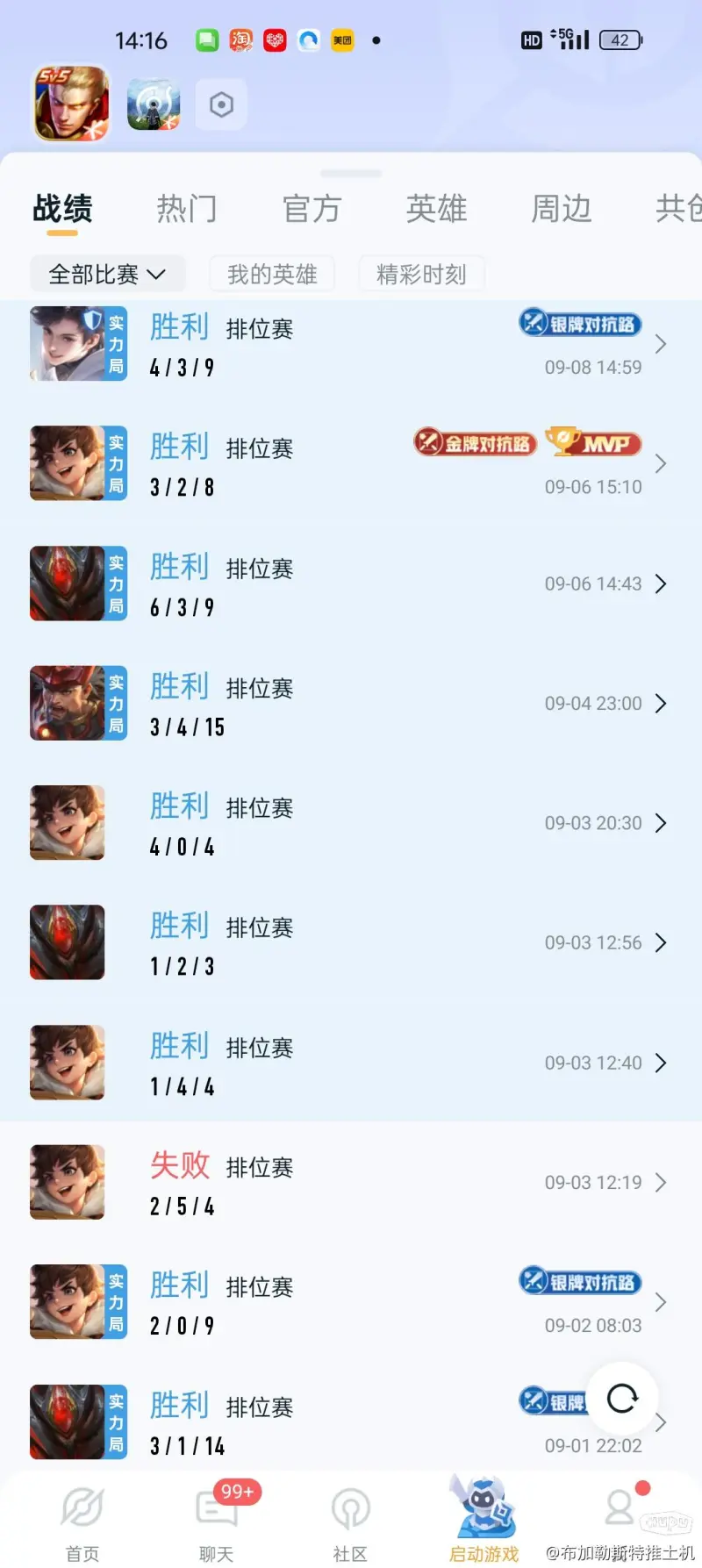 主玩对抗路传送刘禅,奔四老汉终于单排上了一次荣耀。