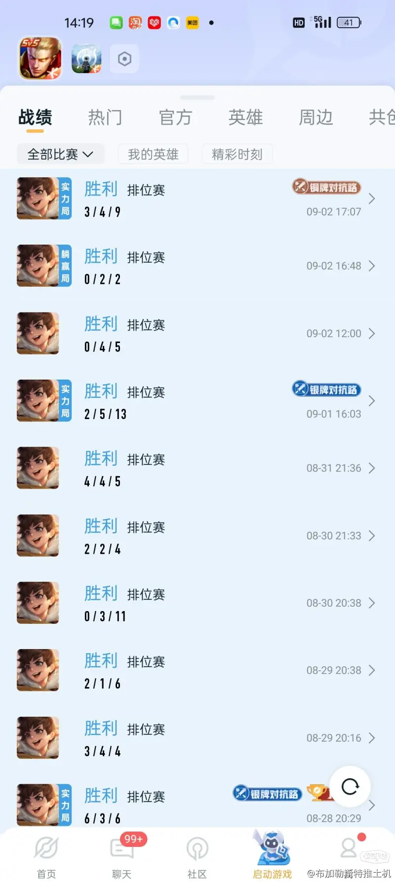 主玩对抗路传送刘禅,奔四老汉终于单排上了一次荣耀。